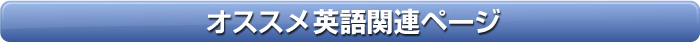 オススメFacebookページ