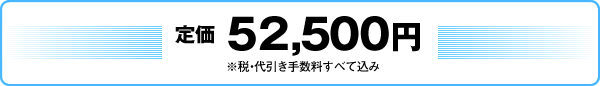 艿@52,500~@ŁE萔ׂč