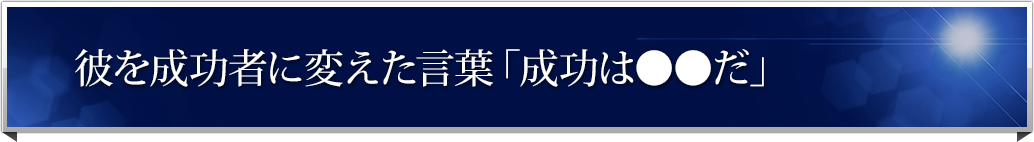 �ނ𐬌��҂ɕς������t�u�����́������v