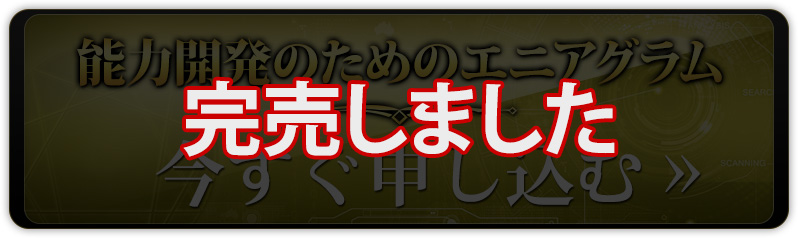 申し込みボタン