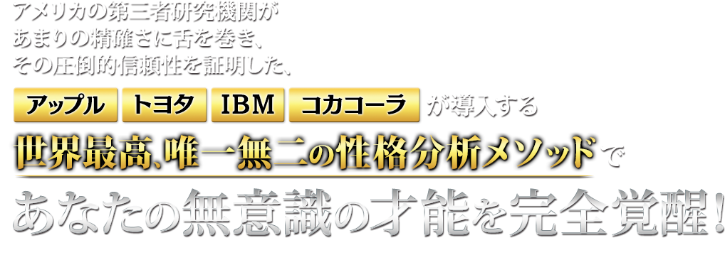 能力開発のためのエニアグラム