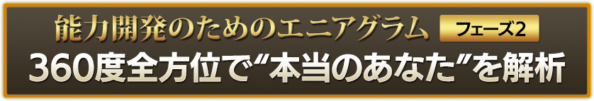 フェーズ2