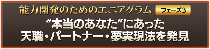 フェーズ2