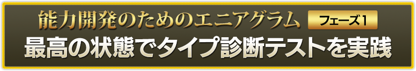 フェーズ1