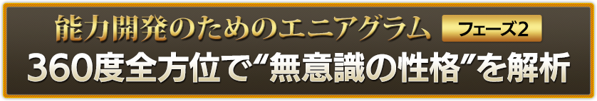 フェーズ2