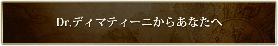 Dr.ǥޥƥˤ餢ʤ