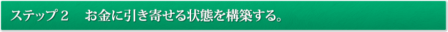 STEP2