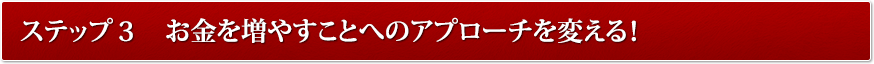STEP3