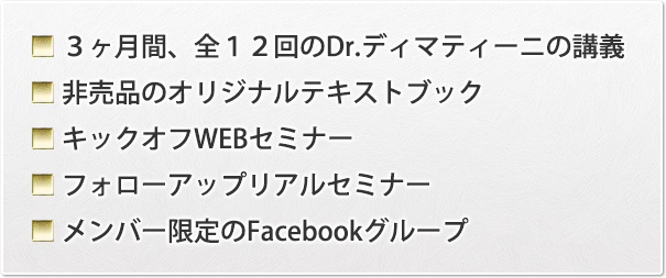 【Dr.ディマティーニ】ファイナンシャルマスタリー テキスト ジョン・F・ディマティーニインスピレーション・マスタリー―the