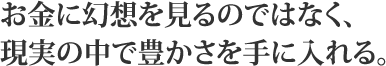 ˸ۤ򸫤ΤǤϤʤ¤˭롣
