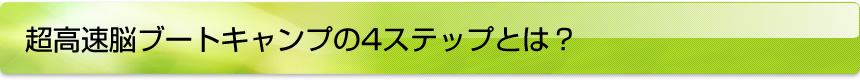 なぜ、超クロックサイクルが必要なのか？