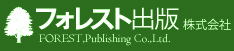 ե쥹ȽǳFOREST,Publishing Co.,Ltd.