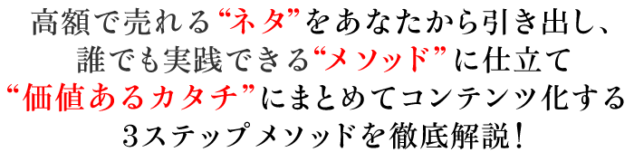 人に教える経験ゼロ、初期投資ゼロでもまずはコンテンツを作って「売れるコンテンツホルダー」への一歩を踏み出しませんか？