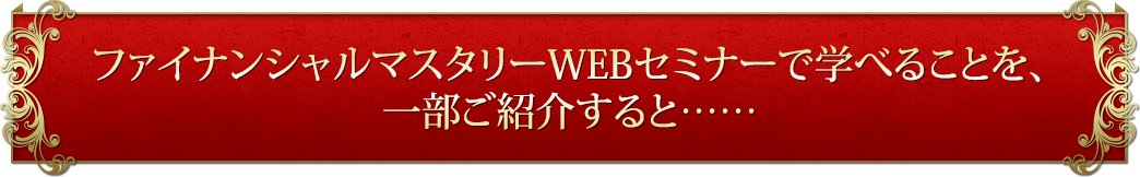 �ե����ʥ󥷥��ޥ����꡼WEB���ߥʡ��ǳؤ٤뤳�Ȥ򡢰������Ҳ𤹤�ȡġ�