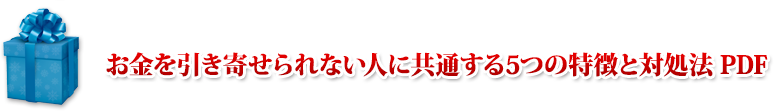 ���������󤻤��ʤ��ͤ˶��̤��룵�Ĥ���ħ���н�ˡ PDF