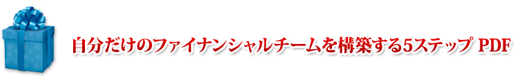 ��ʬ�����Υե����ʥ󥷥���������ۤ��룵���ƥå� PDF