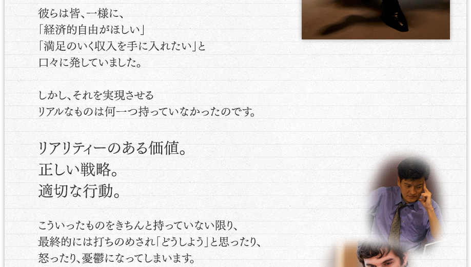 【Dr.ディマティーニ】ファイナンシャルマスタリー テキスト ファイナンシャルマスタリー｜3ヶ月間マスタープログラム第3期生