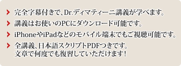 【Dr.ディマティーニ】ファイナンシャルマスタリー テキスト ファイナンシャルマスタリー｜3ヶ月間マスタープログラム第3期生