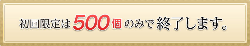 500ĤΤߤǽλޤ