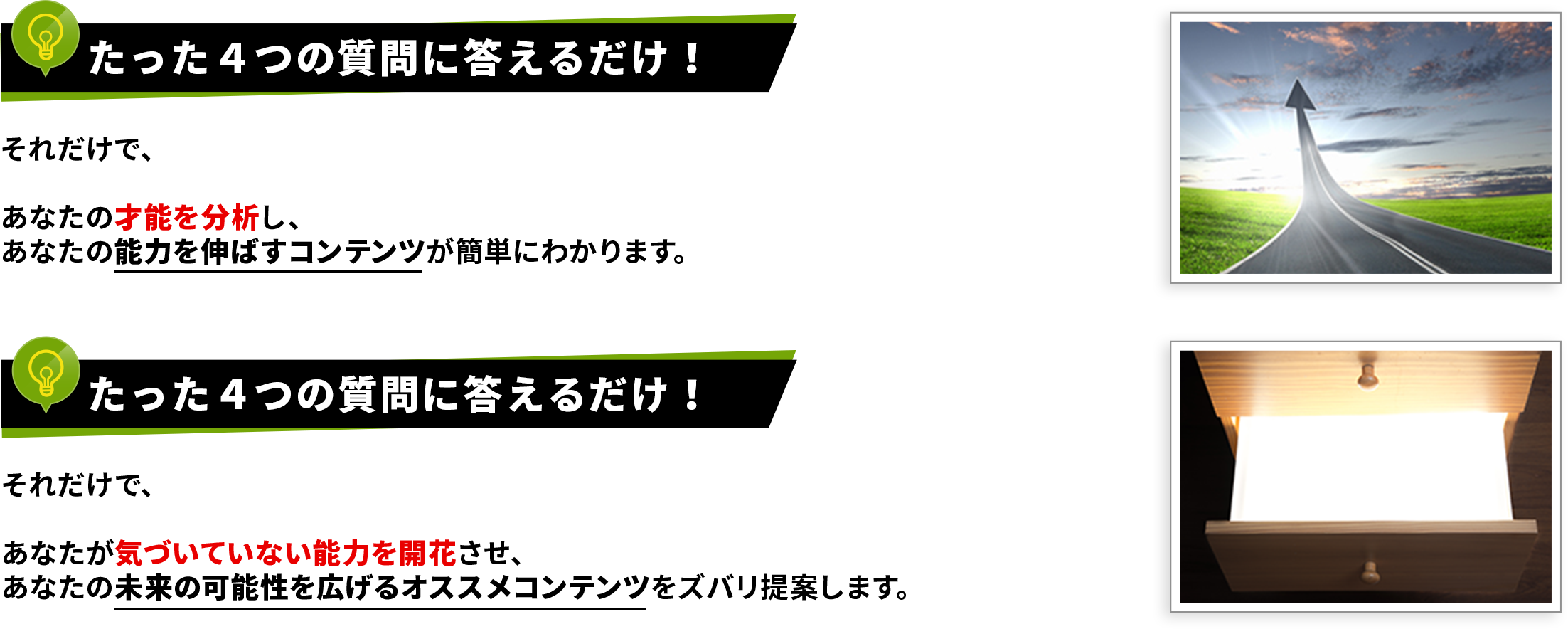 たった4つの質問に答えるだけ!