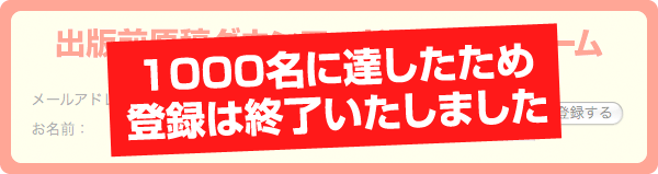 1000ɒBߓo^͏I܂