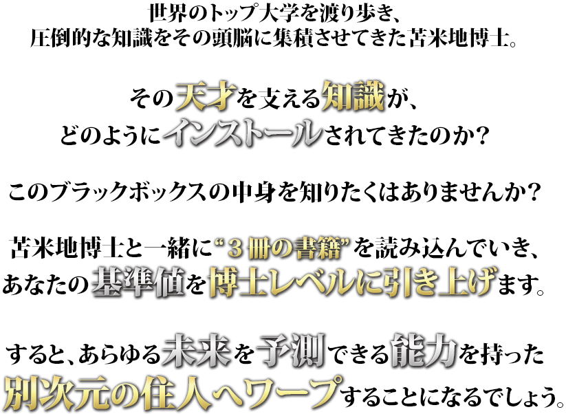 フューチャー・リーディング』 | フォレスト出版