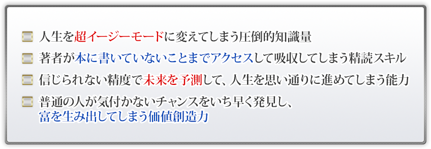 フューチャー・リーディング』 | フォレスト出版