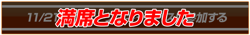 オープンキャンパスに申し込む