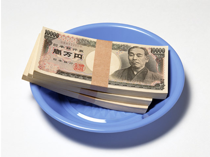 あなたの価値は３００万円以下です。