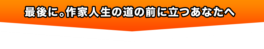 フォレスト出版・太田からあなたへのメッセージ