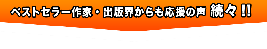 フォレスト出版・太田からあなたへのメッセージ