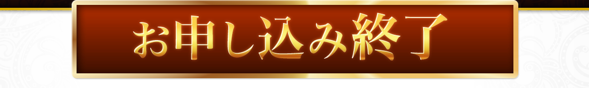 登録費完全無料　２月13日（木）開講
