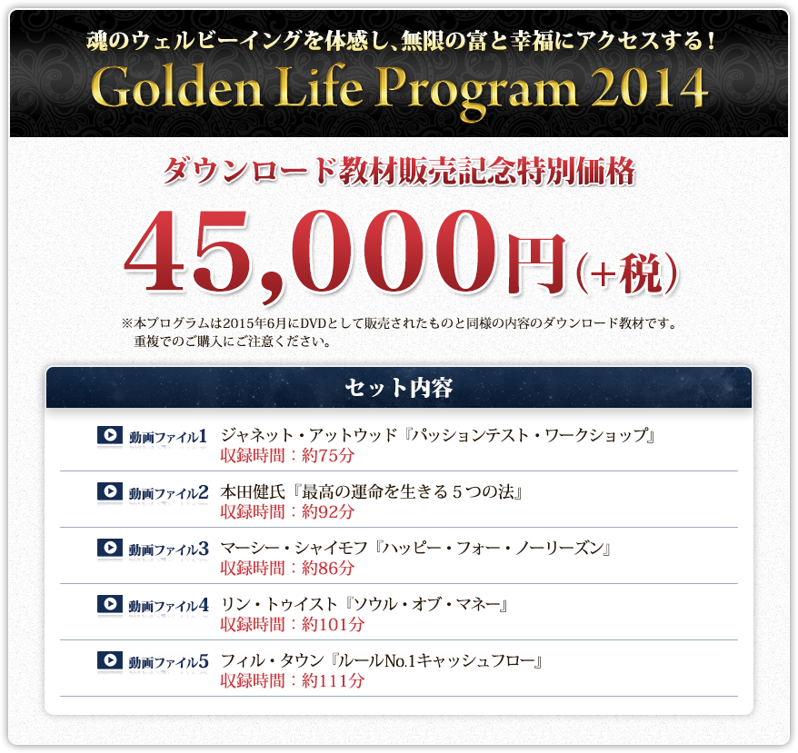 wGolden Life Program 2014x 2015N89ij܂ 45,000~iŔj
