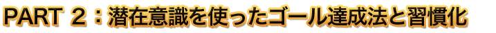 PART QF݈ӎgS[B@ƏK