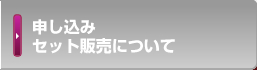 BootCamp併用について申し込み