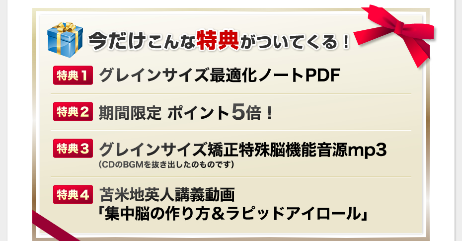 苫米地式　速読　同時並列処理　超高速脳　トレーニング　ブック2種付