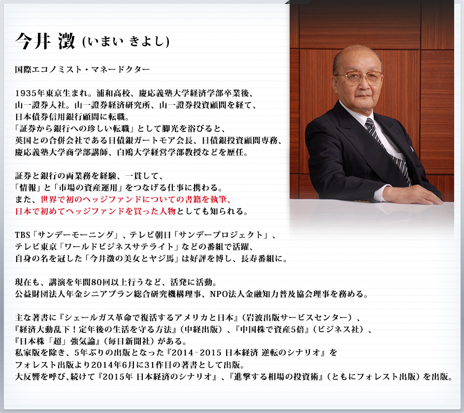 今井澂プロフィール画像