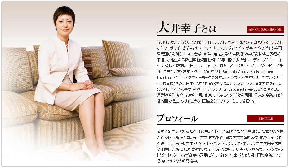大井幸子