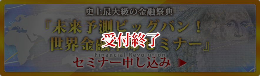 セミナー申し込みボタン
