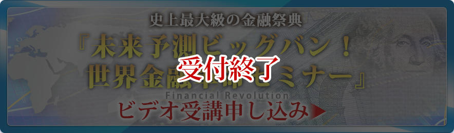 ビデオ受講申し込みボタン