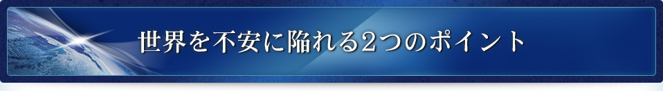 �������԰¤˴٤�룲�ĤΥݥ����