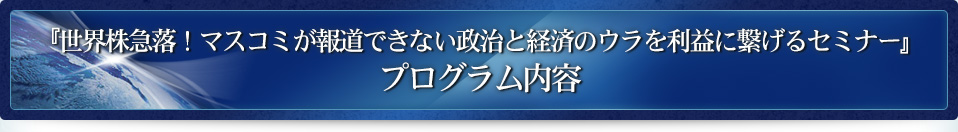 ������������ޥ����ߤ���ƻ�Ǥ��ʤ������ȷкѤΥ�������פ˷Ҥ��륻�ߥʡ��٥ץ����������