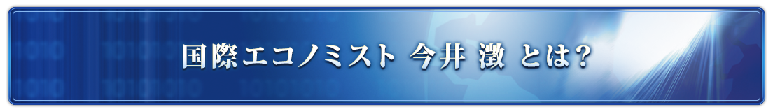 ���ۃG�R�m�~�X�g�@���� �L �Ƃ́H