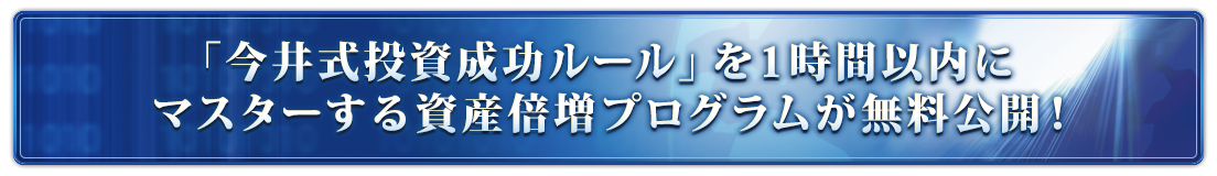 �u���䎮�����������[���v��1���Ԉȓ��Ƀ}�X�^�[���鎑�Y�{���v���O�������������J�I