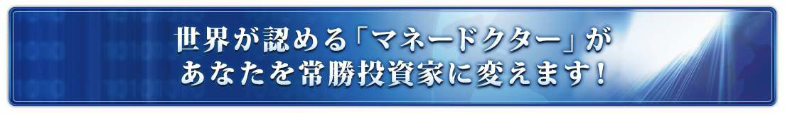 ���E���F�߂�u�}�l�[�h�N�^�[�v�����Ȃ����폟�����Ƃɕς��܂��I