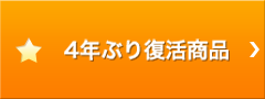 4NԂ蕜i