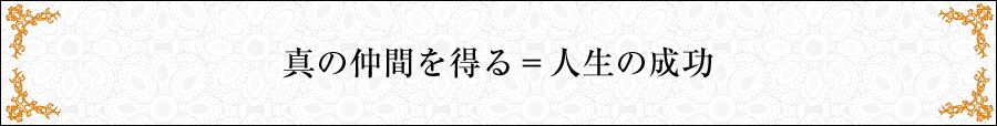 ^̒Ԃ𓾂遁l̐