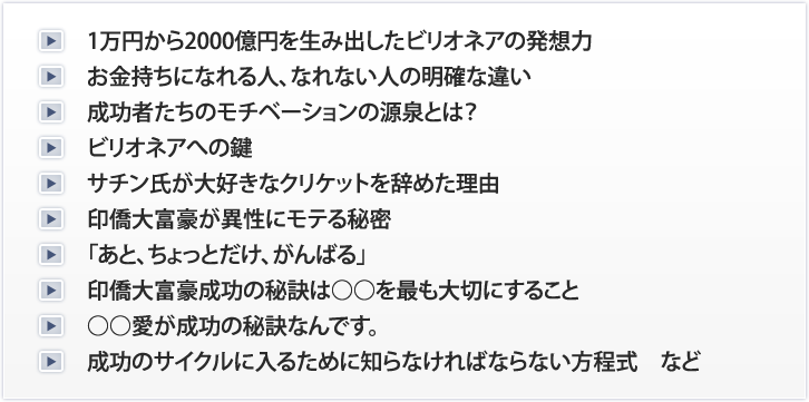 1���ߤ���2000���ߤ����߽Ф����ӥꥪ�ͥ���ȯ����
��������ˤʤ��͡��ʤ�ʤ��ͤ����Τʰ㤤
�����Ԥ����Υ���١������θ����Ȥϡ�
�ӥꥪ�ͥ��ؤθ�
������᤬�繥���ʥ��ꥱ�åȤ򼭤᤿��ͳ
�������ٹ뤬�����˥�Ƥ���̩
�֤��ȡ�����äȤ���������Ф��
�������ٹ�����������ϡ�����Ǥ����ڤˤ��뤳��
������������������ʤ�Ǥ���
�����Υ�����������뤿����Τ�ʤ���Фʤ�ʤ����������ʤ�