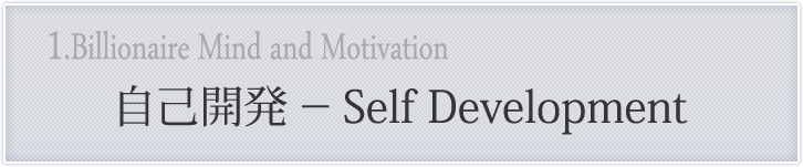 ���ʳ�ȯ��-Self Development