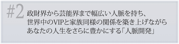 #2. ���⳦�����ǽ���ޤ���������̮��������������VIP�Ȳ�²Ʊ�ͤδط����ۤ��夲�ʤ��餢�ʤ��ο����򤵤��˭���ˤ���ֿ�̮��ȯ��